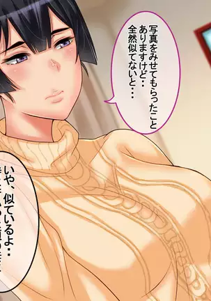 Ichidodake otto no tame ni daka remasu boku no tame ni tsuma wa boku no sei de tsuma wa