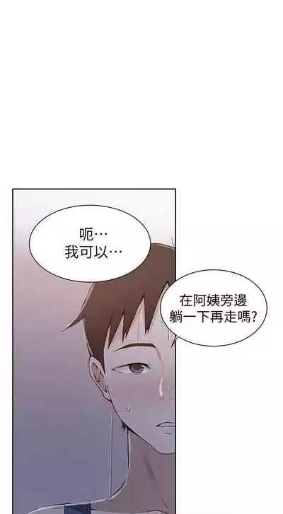 【周六连载】秘密教学(作者:美娜讚 & 鋼鐵王) 第1~61话