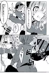 (Reitaisai 14) [Kuroneko Shoko (Mekuri)] Youmu-chan ni Seikyouiku shite morau Hon. (Touhou Project)