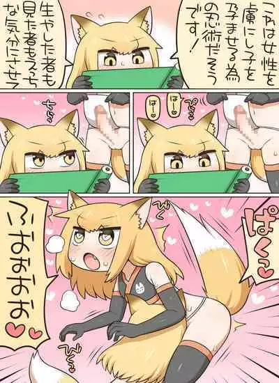 [Nanairo Shichihenge (Lantana)] Ochinkon