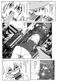 (Reitaisai 11) [Ikuiku Com, Namida no Teinen Taishoku (Various)] 1919-CON 2nd (Touhou Project)