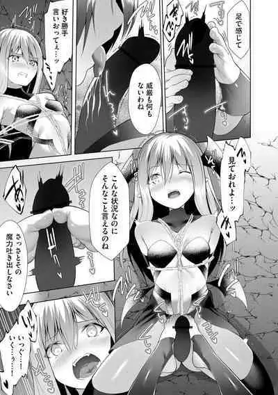 Tsuyo Tsuyo Loli Babaa Maou ga Tatakau Heroine o Wakarasete Yaru noja Ch. 7