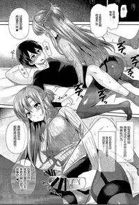 (COMIC1☆9) [Oshiruko Kan (Piririnegi)] Sword of Asuna (Sword Art Online) [Chinese] [脸肿汉化组]