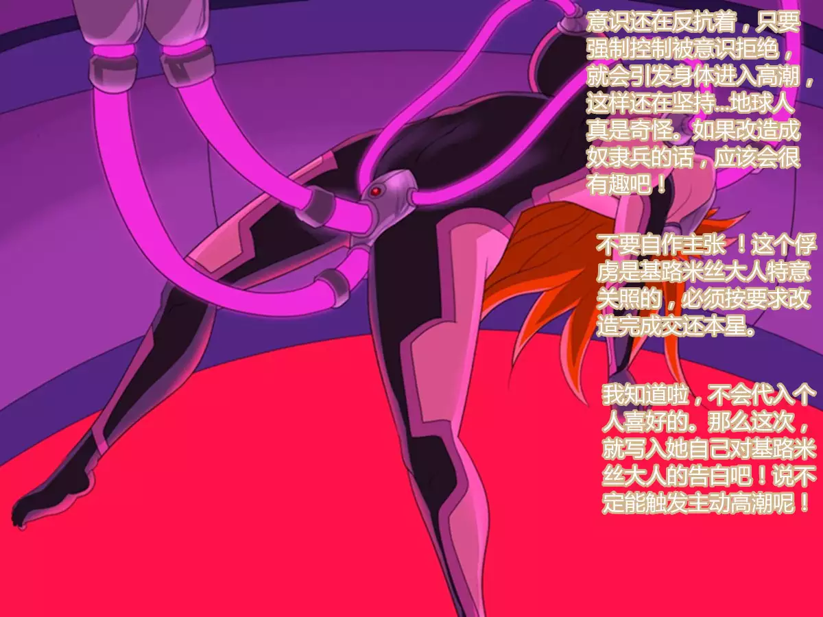 Super Robot Astraina