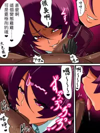 [Warabimochi] Hentai Bokumetsu! Valkyrie I Shinguuji Manako Hen [Chinese] [個人漢化]