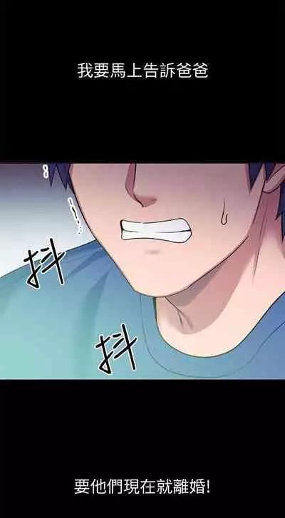 【周二连载】继母的朋友们(作者:Red-A&頸枕) 第1~42话