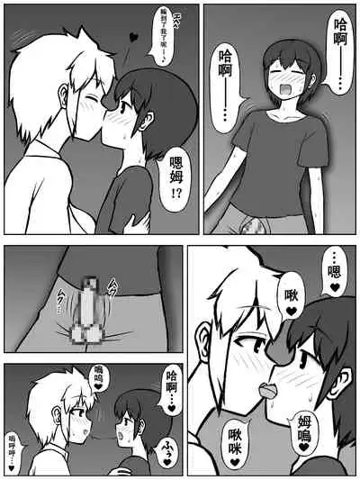 [(sato→ siruto→)Sato]zinrui ga metubou si te、 nazeka gyaru to syota dake ga i ki noko xtu ta sekai[Chinese] [永生的喵個人漢化]