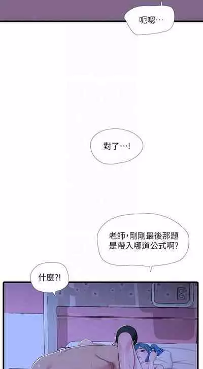 【周四连载】亲家四姐妹(作者:愛摸) 第1~61话