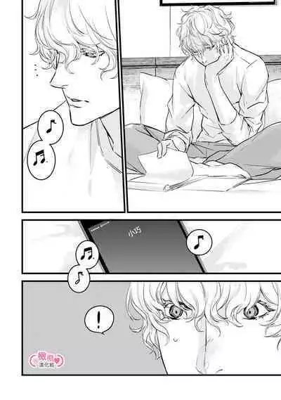 [yume ki yo]koakuma na osana nazimi ni、 itadaka re masi ta。 01~04｜被小恶魔青梅竹马吃干抹净※在床上~01~04[中文] [橄榄汉化组]