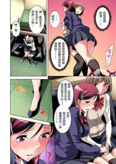 Zetsumetsu Kigu Danshi ~ Boku no Kokan ga Nerawareru Wake | 瀕臨絕種的男子～所有人都在覬覦我的小弟弟 Ch.1-21