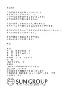 (C91) [Scrum Hitori (Takamichi)] Keikoku no Kisaragi Ni (Kantai Collection -KanColle-)