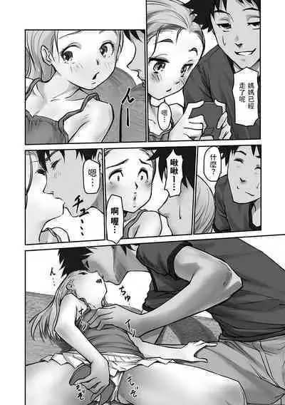 [月光] いつものお留守番 (デジタルぷにぺどッ! Vol.27) 中文翻譯