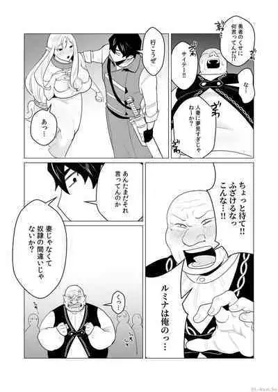 Yuusha-sama wa Houshuu ni Hitozuma o Gokibou desu Vol. 1