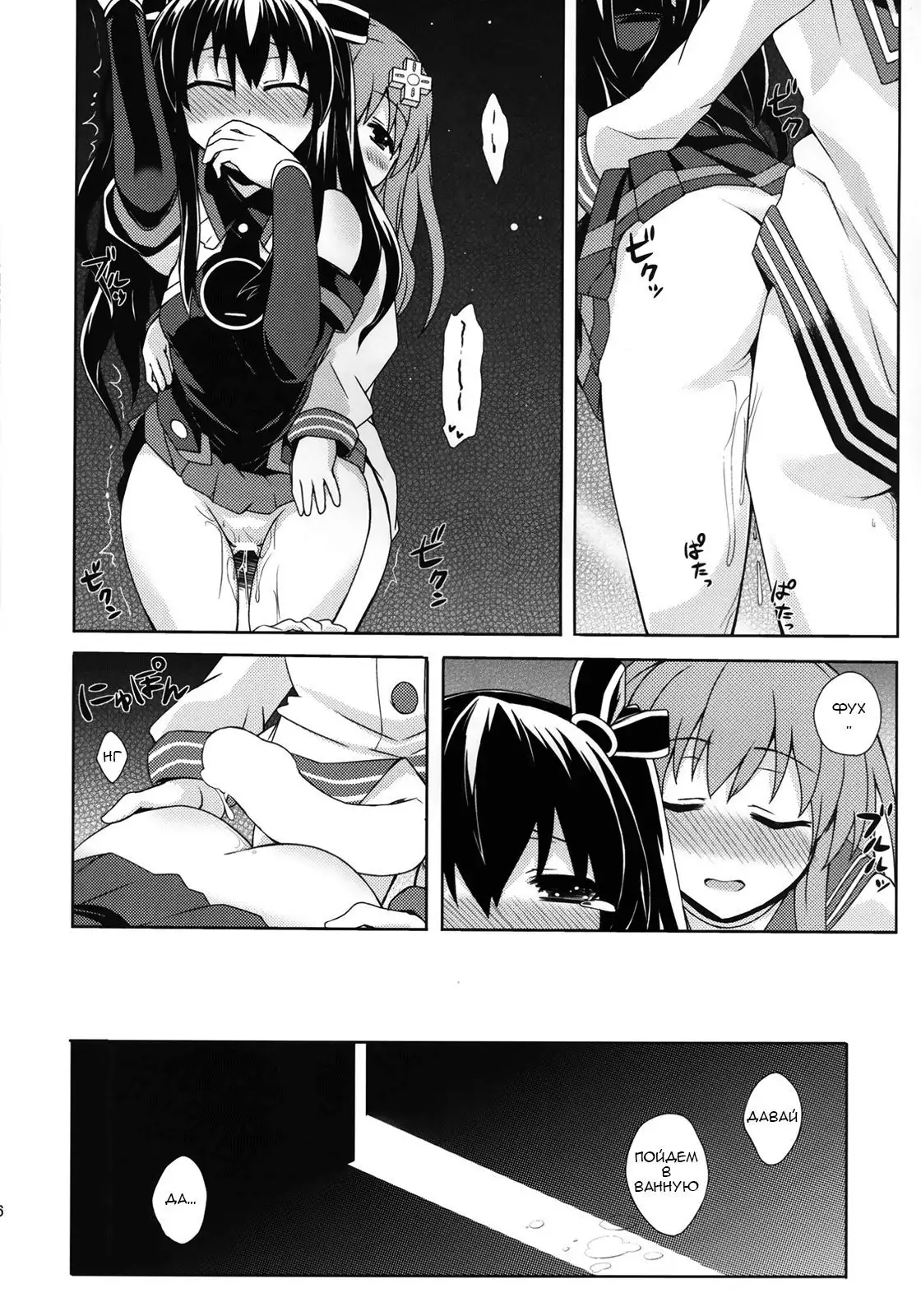 Yuriiro no Bifrost