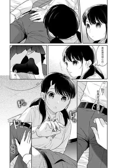 1LDK+JK Ikinari Doukyo? Micchaku!? Hatsu Ecchi!!? | 1LDK+JK 突然間展開同居？ 極度貼近！？初體驗！？ Ch. 18-34