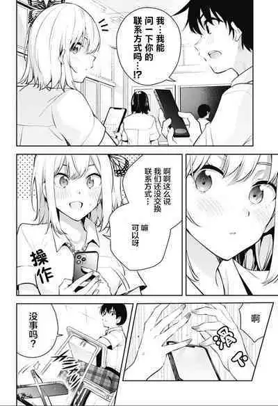 游梦卧绮~梦中的我们坠入爱河~(きただりょうま)