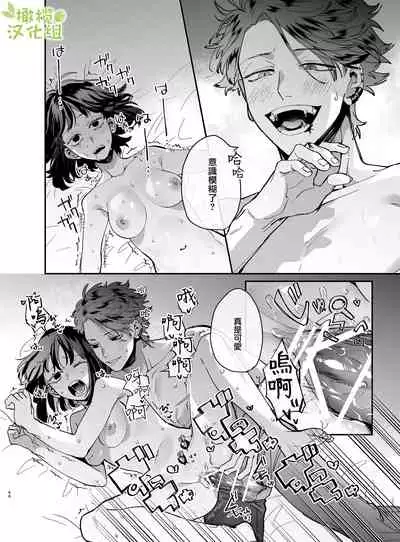 [Umenegi Daimyoujin (Umekoppe)] Nekokaburi Kyuuketsuki ni Honenozui made Tabetsuku sareru | 被伪装吸血鬼啃食殆尽 [Chinese] [橄榄汉化组]