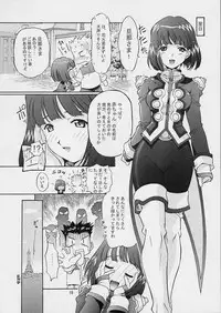 [TIMTIM MACHINE (Hanada Ranmaru, Kazuma G-Version)] TIMTIM MACHINE 12 Gou (Sakura Taisen)