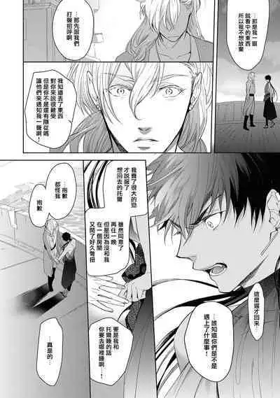 Sahara no Kuro Washi 2 side Alkil | 撒哈拉的黑鹫2 雨夜的月亮 前篇