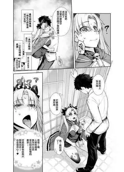 [Kouchaya (Ootsuka Kotora)] HEAVEN’S DRIVE 9 (Fate/Grand Order) [Chinese] [黎欧x新桥月白日语社汉化] [Digital]