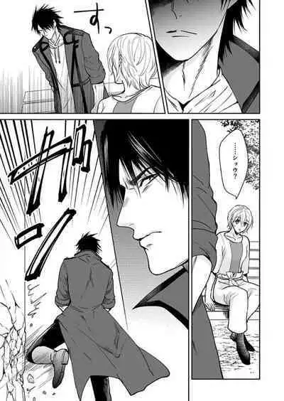 [Satou Ichigo] Yuusha-sama no Senzoku Gakari ~Nyotaika shita Ore ga Kyuuai Saretemasu~ 1-9