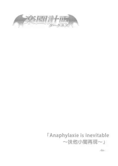 [Samurai Ninja GREENTEA] To Love-Ru Harem Soushuuhen | 出包愛戀後宮 總集篇 (To LOVE-Ru) [Chinese] [Digital]