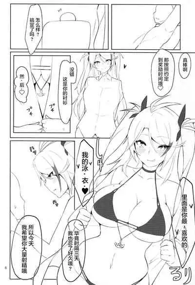 (SC2019 Autumn) [Germanium Detroit (Miso Tanuki Inka Teikoku)] Watashi o Honki ni Saseta no wa Dare na no Kashira? (Azur Lane) [Chinese] [黎欧x苍蓝星汉化组]