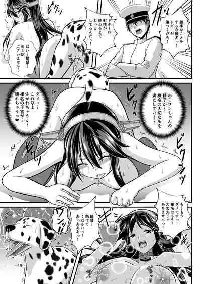 Hai, Haruna wa Daijoubu desu! Haruna x Sakunyuu x Juukan