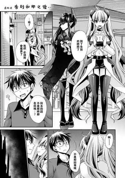 [Shinonome Ryu] Ore to Kanojo to Owaru Sekai - World's end LoveStory 2 [Chinese] [爱弹幕汉化组] [Digital]