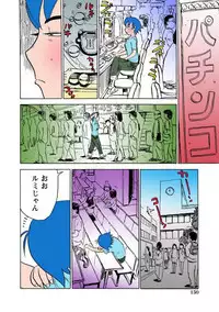 [Momoyama Jirou] Kairaku no Sono [Full Color]