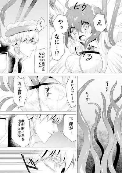 [Ke pi] R 18 kyasugiru guda ♀ shokushu hon web saikei[ fate grand order )