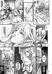 (COMIC1☆9) [Flieger (Ten)] Kitaku Keibiin [Chinese] [佳奈助汉化组]