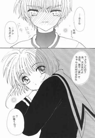 [Ichigo-chan Milk-chan (Zaha Torute, Abe Ryu)] Shaoran-kun to Issho. (Cardcaptor Sakura)