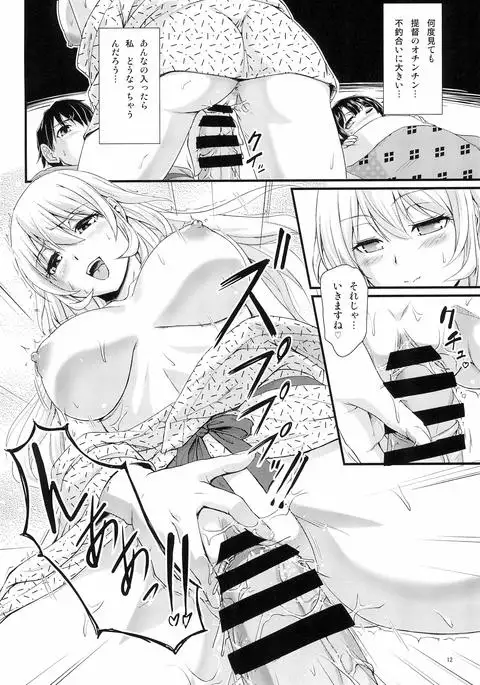 Nanyou no Vacances Sakusen