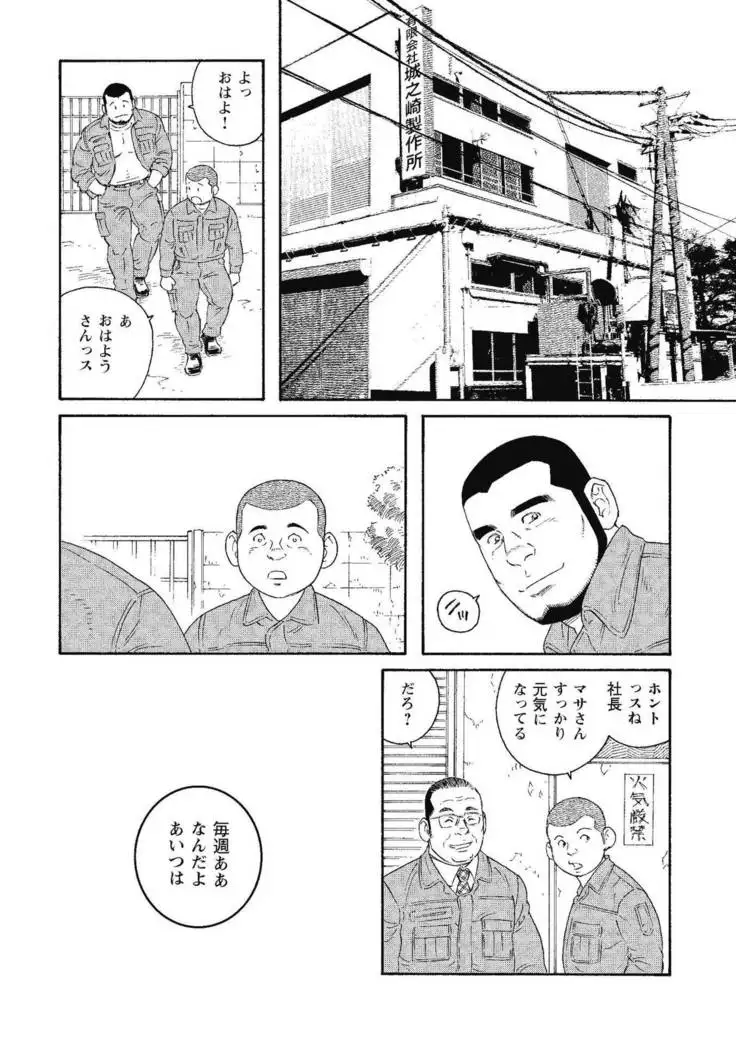 Kin-yô No Yoru Wa Yotsunbai De