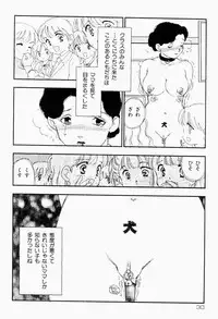 [Kaimeiji Yuu] Bijoranman