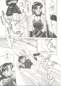 [Anthology] Bishoujo Doujin Peach Club - Pretty Gal's Fanzine Peach Club 7 (Various)