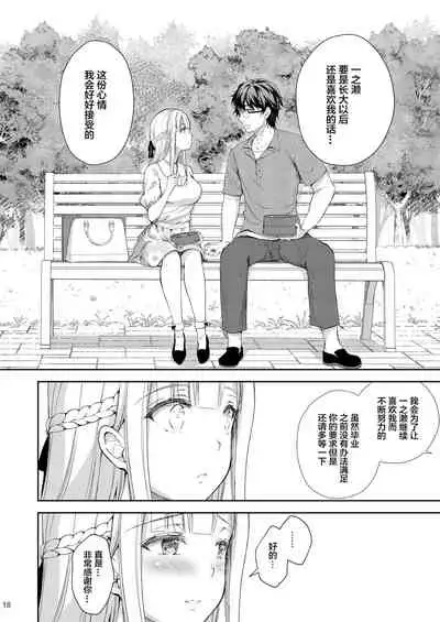 (C96) [Sugar*Berry*Syrup (Crowe)] Indeki no Reijou 3 ~Yureugoku Kokoro, Yoru Midareru Mitsubana~ [Chinese] [绅士仓库&Lolipoi联合汉化]