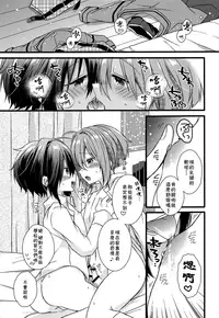 (C93) [spika07 (Yoshino Sora)] Boku-tachi no Kyuuseishu-sama 02 [Chinese] [theoldestcat汉化]