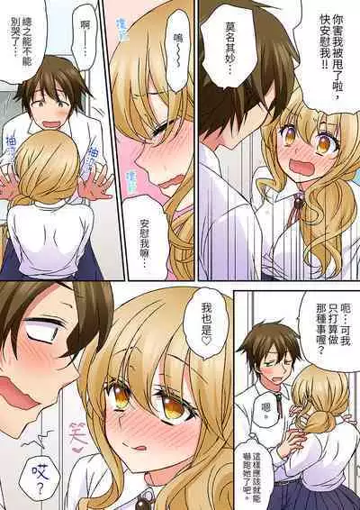 Daiji na tokoro guriguri shinai dei… ！Pantsu ga surete shigeki.Oku made kuikomu soku ikiSEX | 求你不要戳弄我的私處…!隔著內褲的淫亂刺激。深陷進去的秒潮性愛