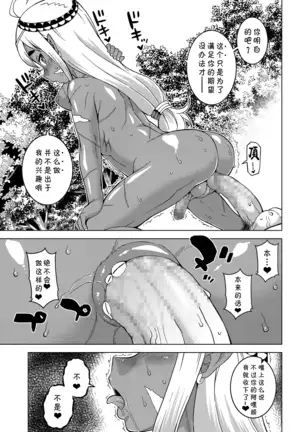 Isekai de Elf no Yuusha ga Yome ni Natte Kureru You desu !? Ch.1-2