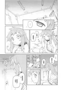 [Midori no Rupe] Garden II [Chinese] [Rorschach与海懒汉化]