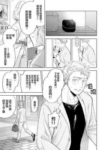 Devil's Shortcake | 小恶魔的草莓蛋糕