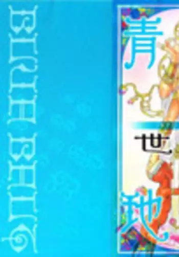 [Yosuteinu] Greece Crisis! - The Crisis of Greece Ch. 1 (Saint Seiya) [English] [EHCOVE]