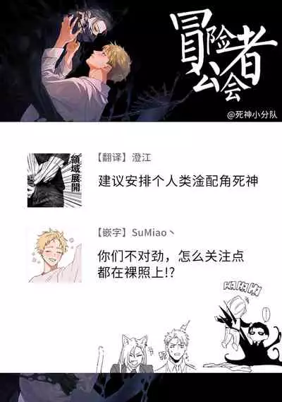 Shinigami wa Korosenai | 死神失格 Ch. 1-4