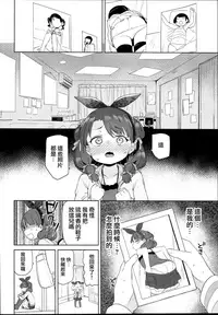 (C93) [Meshikutteneru. (Atage)] Class no Ohime-sama, Shiawase Mesubuta ni Nariagaru. [Chinese] [無邪気漢化組]