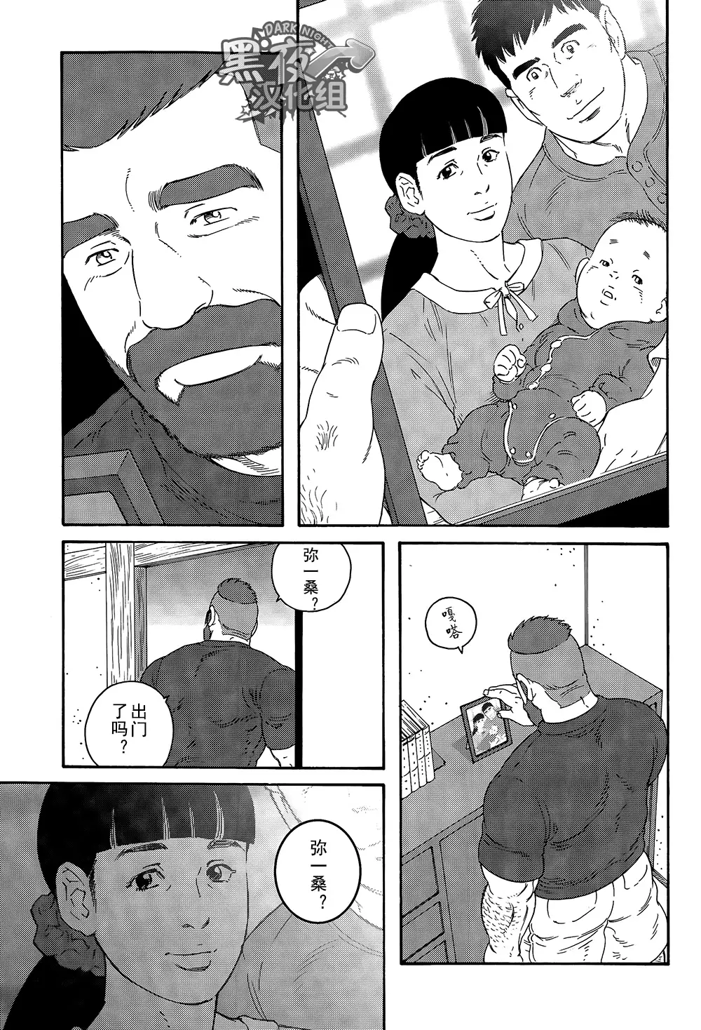 Otouto No Otto | 弟之夫