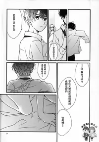 (ZERO no Hakobune) [Nagaya (Hase)] Yuukai Ondo - Melting Temperature (Aldnoah.Zero) [Chinese] [瑞利散射研究會feat.@AcSimmonsn汉化]