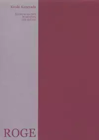 (C63) [NOUZUI MAJUTSU (Kanesada Keishi)] ROGE