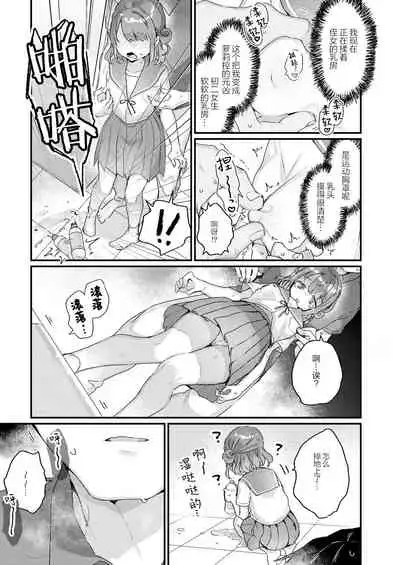 [Kanroame] Saimin Therapy Hirogarimashita (COMIC Reboot Vol.30) [Chinese] [绅士仓库汉化] [Digital]